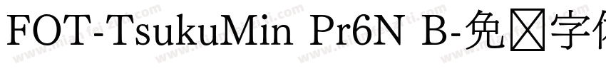FOT-TsukuMin Pr6N B字体转换